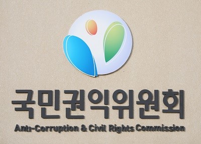 국민권익위원회 로고