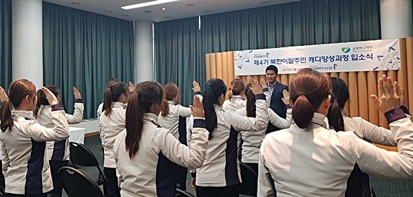 골프장 토털 서비스기업 골프존카운티가 최근 경기도 안성에 위치한 골프존카운티안성W에서 ‘제4기 북한이탈주민 캐디 양성프로그램 입소식’을 가졌다.