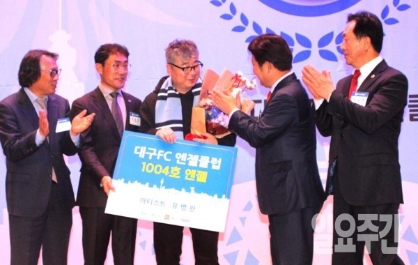 대구FC엔젤클럽 천사로 선정된 유병완씨가 인증서를 받고 기뻐하고 있다.