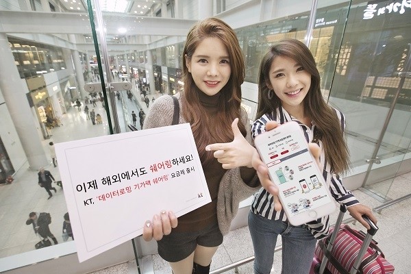 KT가 해외에서 동행인 최대 3명까지 데이터를 나눠 쓸 수 있는 ‘데이터로밍 기가팩 쉐어링’ 로밍 요금제를 신규 출시했다.