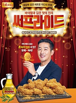BBQ가 야심차게 출시한 ‘써프라이드 치킨’의 인기가 날이 갈수록 뜨거워지고 있다.