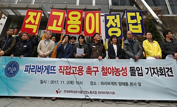 58개 시민단체가 파리바게뜨 직접고용을 위한 대책위원회를 구성했다.