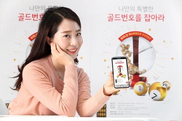 KT 올해 두 번째 ‘골드번호 5000개' 추첨