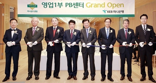 하나은행, 영업1부PB센터 통합 ‘초대형 PB센터’ 탄생