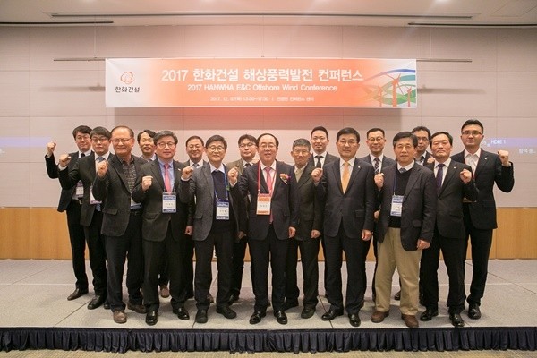 한화건설이 7일 여의도 전경련 컨퍼런스센터에서 개최한 ‘2017 해상풍력발전 컨퍼런스’에서 최광호 대표이사(앞줄 가운데)를 비롯한 한화건설 임직원과 관계자들이 기념촬영하고 있다.(자료=한화건설)