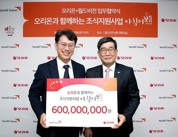 왼쪽부터 오리온 황순일 CSR실천부문장, 월드비전 양호승 회장.