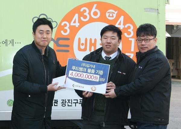 김가네, 연말 취약계층 식품지원 위해 ‘푸드뱅크’ 후원