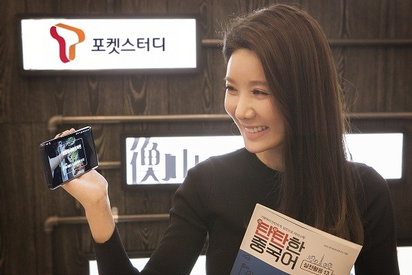 SK텔레콤이 모바일 영어교육 서비스 ‘T마스터’를 중국어·공인중개사·공무원 시험 강의까지 들을 수 있는 ‘T포켓스터디’로 확대 개편한다고 12일 밝혔다.