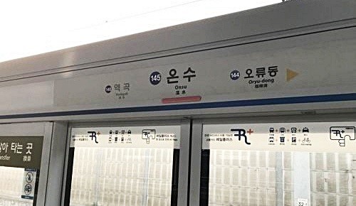 14일 오전 서울지하철 1호선 온수역에서 작업자가 사망하는 사고가 발생했다.