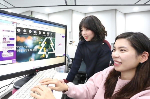 LG유플러스 홈페이지에 챗봇 상담서비스 'U봇'. (LG유플러스)