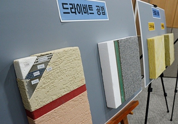 스티로폼에 시멘트를 바른 외장 마감재, 드라이비트.