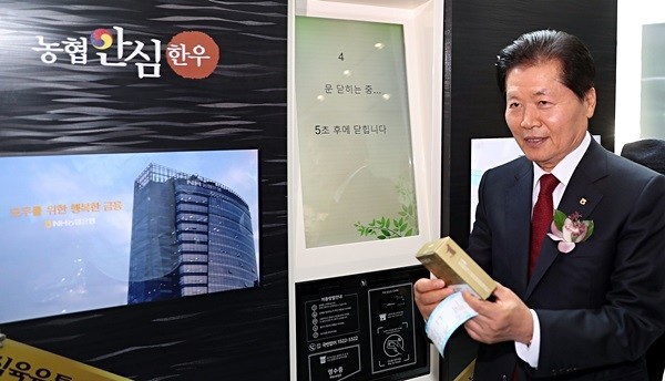 지난해 농협 중앙회장 선거에서 불법 선거운동을 한 혐의로 기소된 김병원 농협중앙회장이 1심에서 당선무효형에 해당하는 벌금형을 선고받았다.