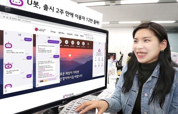 LGU+ AI 상담원 챗봇 이용자, 2주만에 12만명 돌파