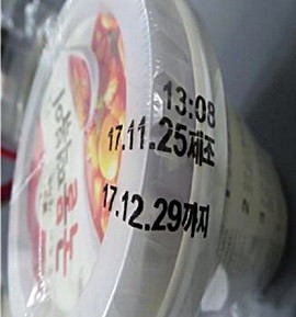 국물떡볶이, 유통기한 경과제품