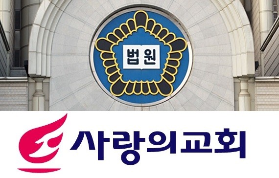 서울 서초구 ‘사랑의교회’의 공공도로 점용 허가가 위법하다는 법원 판단이 나왔다.