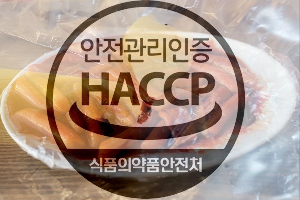 떡류 가공식품과 기타 면 종류와 순대 등 압출 성형하는 방식의 가공식품의 위생 상 문제는 설비 상 구조적 문제라고 전해졌다. ‘HACCP’인증제도만으론 식품에서 발생되는 위생 상 문제들을 근본적으로 해결하기 어려울 거라 사료된다. 엉터리 ‘HACCP’인증제도로 지적되고 있다.
