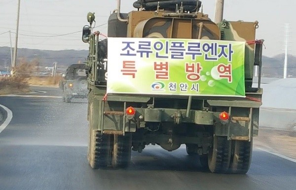 지난 28일 충남 천안 풍서천  채취한 야생조류 분변을 최종 정밀검사한 결과, 고병원성 H5N6형 조류인플루엔자(AI)가 확진됐다. 농식품부가 해당 지역 AI 방역에 나섰다.