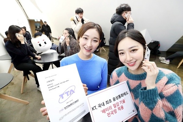 KT 국내 최초 음성통화 C-DRX 적용