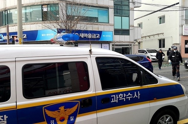 울산시 동구 방어동의 한 새마을금고. (사진=뉴시스 제공)