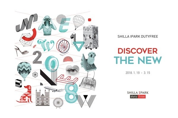 HDC신라면세점이 올해 첫 시즌 프로모션 ‘디스커버 더 뉴(DISCOVER THE NEW)’를 펼친다.