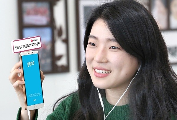 LGU+, U+멤버십 포인트로 지니뮤직 마음껏 듣기