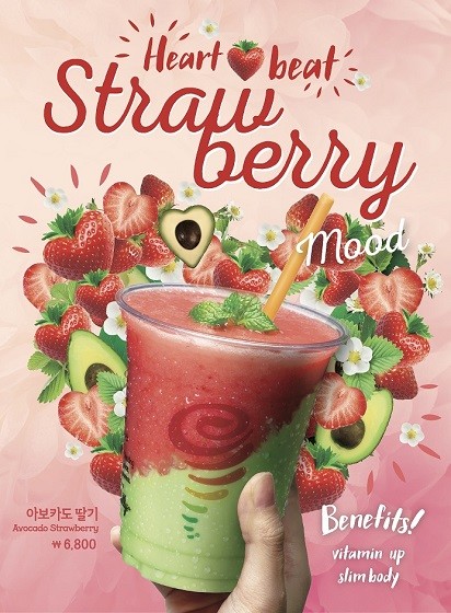 잠바주스, 딸기음료 7종 출시