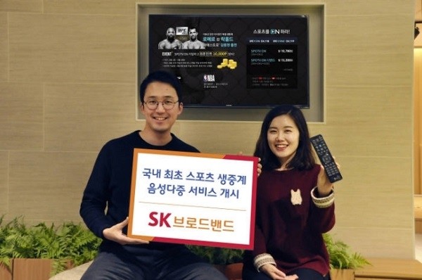 SK브로드밴드, 스포츠 생중계 음성다중 서비스