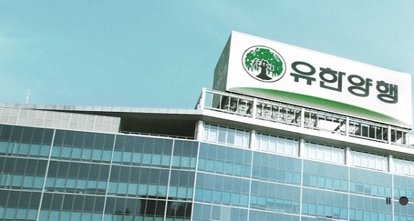 유한양행 홈페이지 캡처.