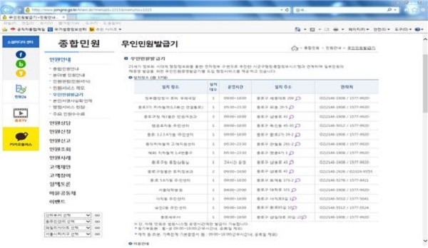 “무인민원발급기, 다음·카카오맵에서 찾으세요“