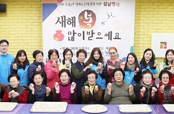 SPC그룹(회장 허영인)이 9일 오전 경기도 평택에 위치한 팽성노인복지타운에서 무료급식, 선물세트 전달 등 설 맞이 사회공헌활동을 진행했다.(사진 왼쪽부터) 김기성 평택시의회 부의장, 김학연 평택복지재단 이사장, 정효환 (주)파리크라상 평택공장 부사장, 김태형 팽성노인복지관장?