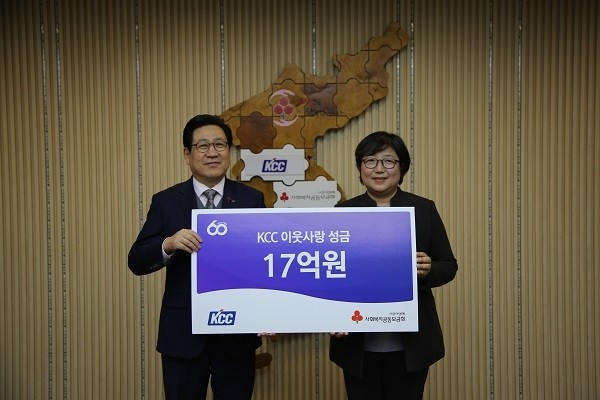 KCC 유종균 상무가 모금회 김연순 사무총장에게 성금 17억원을 전달하고 있다. (KCC)