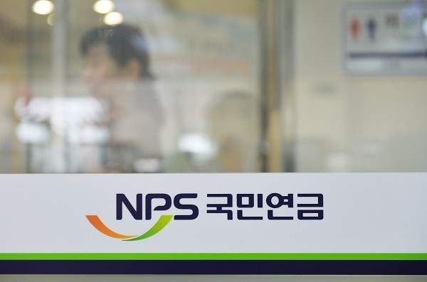 국민연금공단. (newsis)