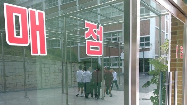 학교 매점.(newsis)