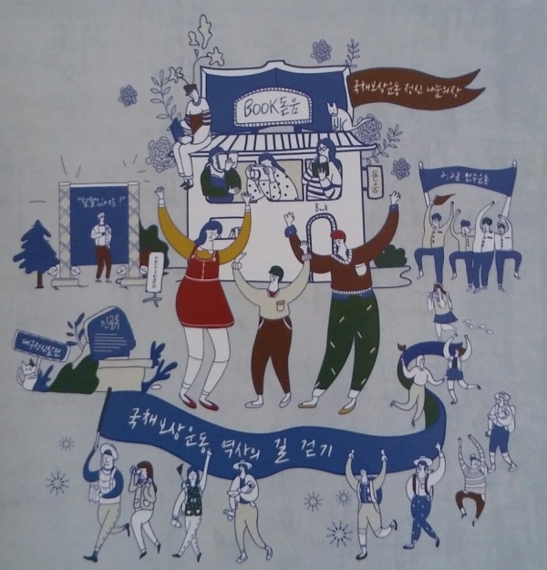 21일부터 28일까지 국채보상운동과 2.28대구민주화 운동을 기념하는 대구시민주간이 개최되었다.