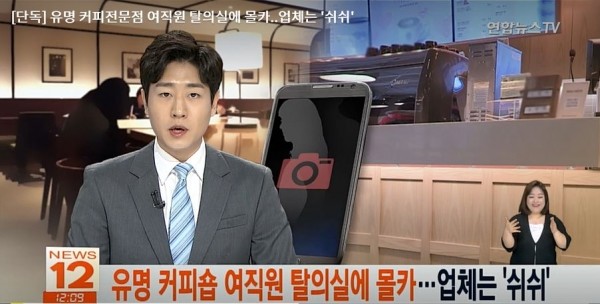 연합뉴스TV 방송 화면 캡처.