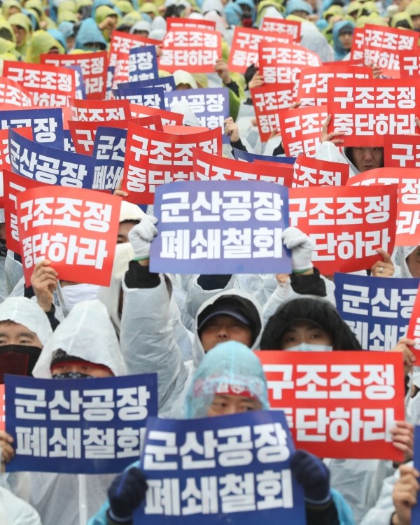 전국금속노동조합 한국지엠(GM)지부 조합원들이 지난달 28일 서울 종로구 세종로공원에서 열린 GM문제해결을 위한 금속노조 결의대회에서 군산공장 폐쇄철회와 구조조정 중단을 촉구하는 구호를 외치고 있다.(사진=newsis)