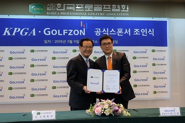 경기도 성남에 위치한 KPGA빌딩에서 열린 공식스폰서 조인식에서 골프존 박기원 대표이사와 KPGA 양휘부 회장이 공식 스폰서 계약서를 교환하고 있다.