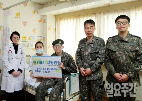 왼쪽부터 심예지 교수, 조아라 양과 오빠 조민현 일병, 그리고 성금을 전달한 제3976부대원들이 환한 미소를 나누고 있다.