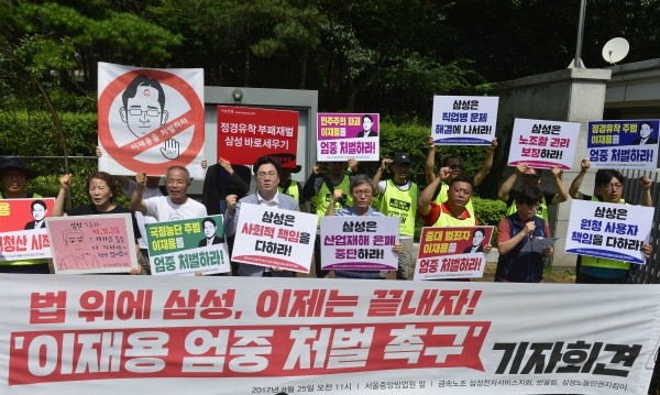 금속노조 삼성전자서비스지회, 반올림, 삼성노동인권지킴이가 지난해 8월25일 서울중앙지방법원 앞에서 기자회견을 열고 '이재용 부회장 엄중처벌'을 촉구하고 있다.(사진=newsis)