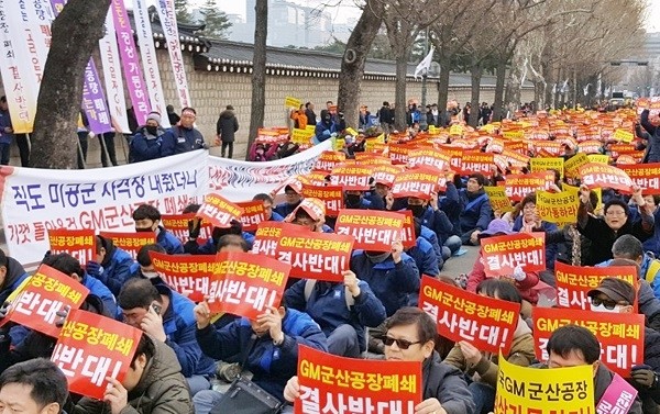GM 군산공장 폐쇄 철회 시위.(군산시 제공)