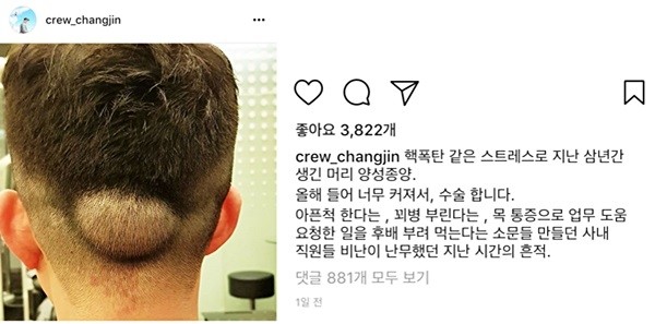 땅콩회항’ 사건의 피해자 박창진 대한항공 전 사무장이 뇌종양 수술을 앞두고 있다는 소식이 전해졌다. (사진출처=인스타그램)