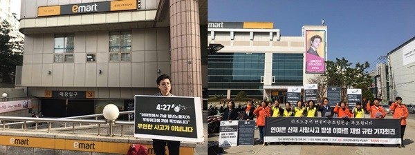 (사진출처=마트노조)