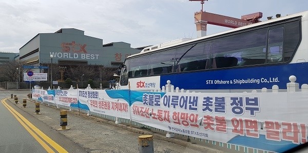 STX조선. (사진=newsis)