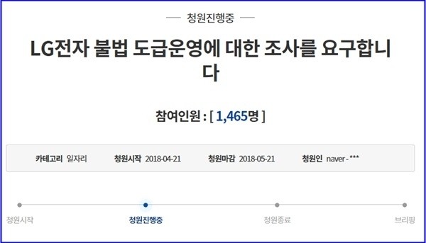 사진=청와대 국민청원 게시판