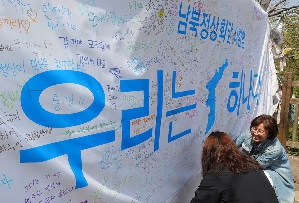 2018 남북정상회담을 계기로 경기 파주시 임진각을 찾은 관광객들의 발길이 이어지고 있다.(사진=newsis)