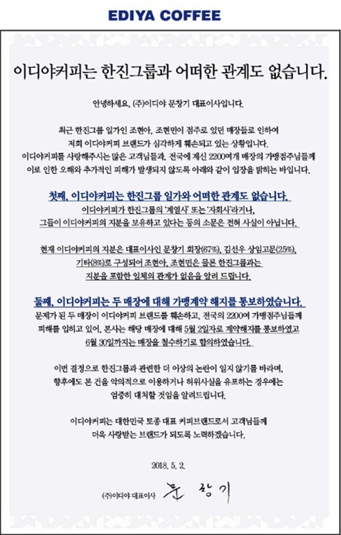 (사진=이디야커피 홈페이지)