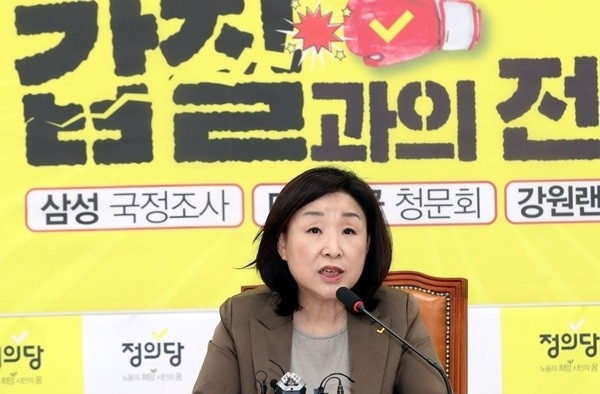 심상정 정의당 의원 (사진=newsis)