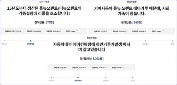 (사진=청와대 국민청원 게시판)