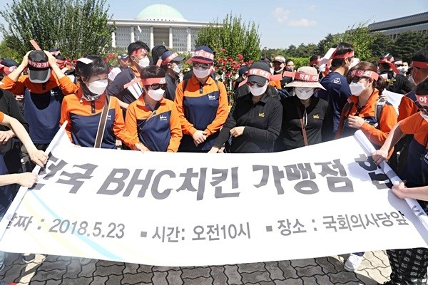 23일 오전 서울 여의도 국회 앞에서 전국BHC치킨 가맹점 협의회원들이 협의회 설립총회 및 기자회견을 열고 본사의 식자재 원가공개와 납품단가 인하, 외국계 사모펀드 회수 자금내역 공개 등을 촉구하고 있다. (사진=newsis)