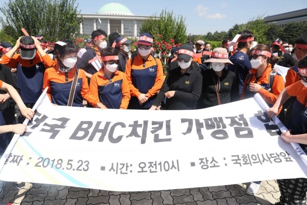 지난달 23일 여의도 국회 앞에서 전국BHC치킨 가맹점 협의회원들이 본사의 부당이익을 규탄하는 기자회견을 열어 식자재 원가공개 등을 촉구하고 있다.(사진=newsis)
